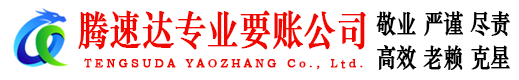英山收债公司